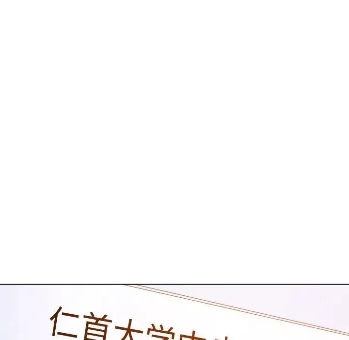 難纏小惡女第176話