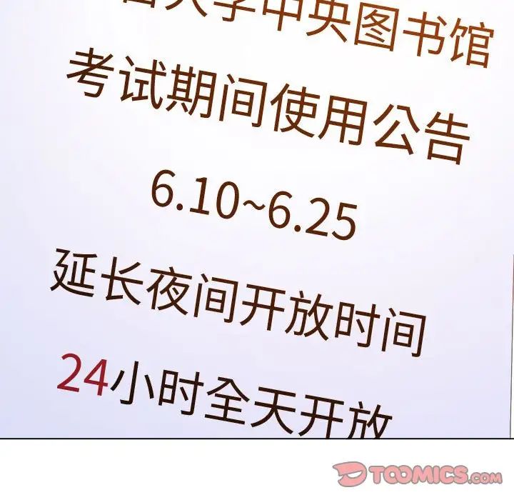 難纏小惡女第176話