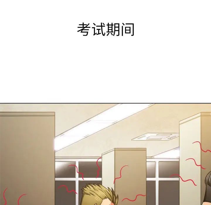 難纏小惡女第176話