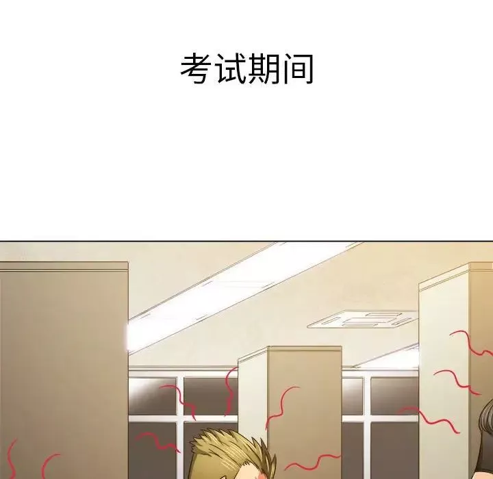 難纏小惡女第176話