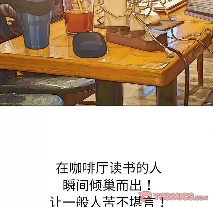 難纏小惡女第176話