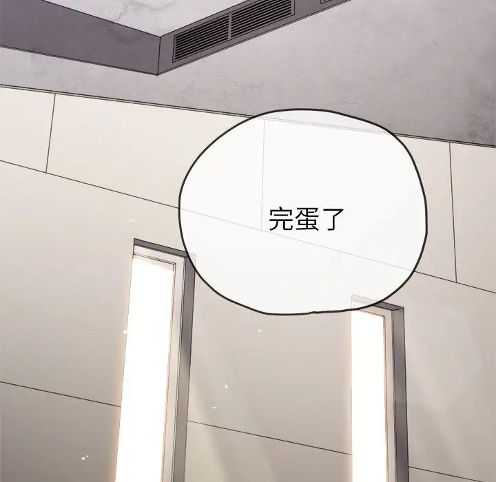 難纏小惡女第176話