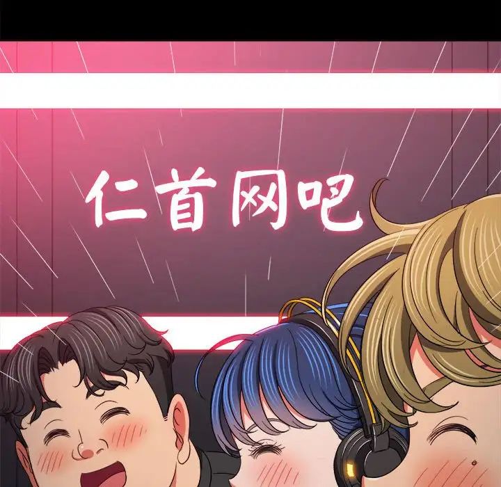 難纏小惡女第176話