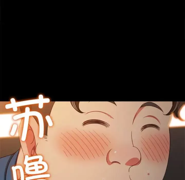 難纏小惡女第176話