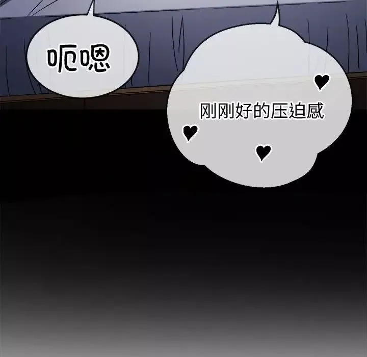 難纏小惡女第176話