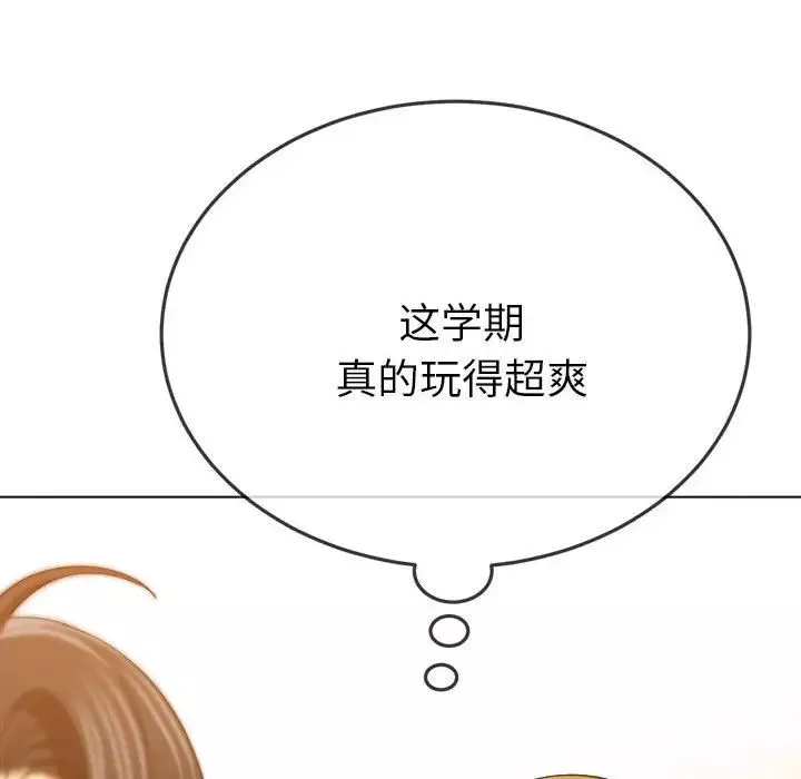 難纏小惡女第176話