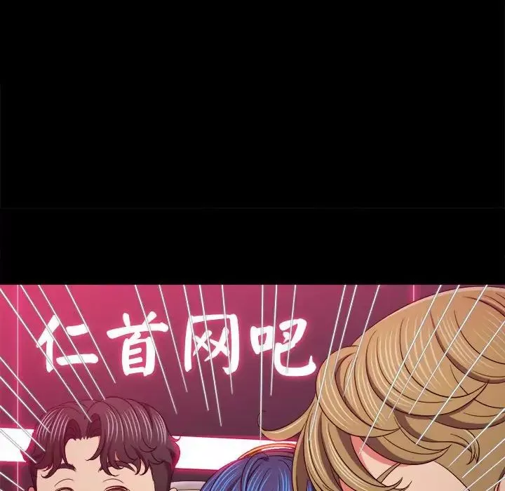 難纏小惡女第176話