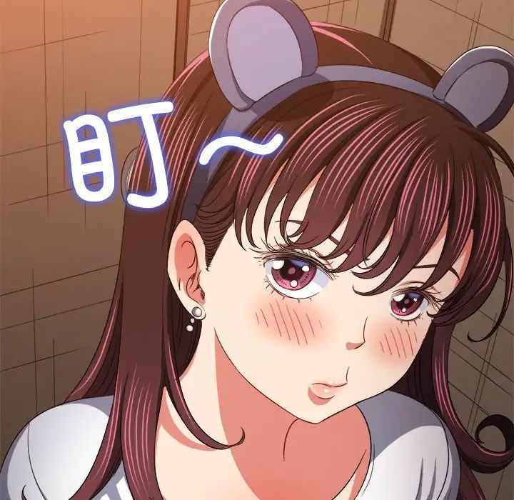 難纏小惡女第176話