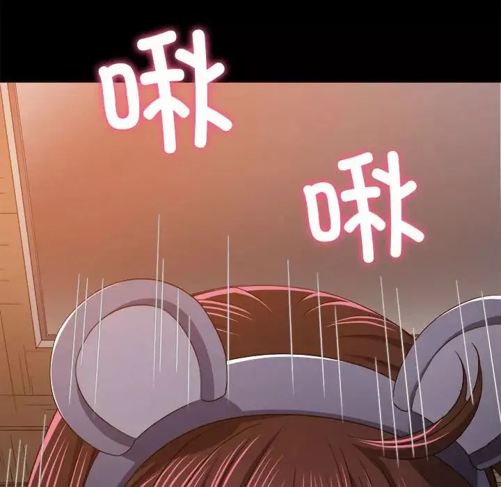 難纏小惡女第176話