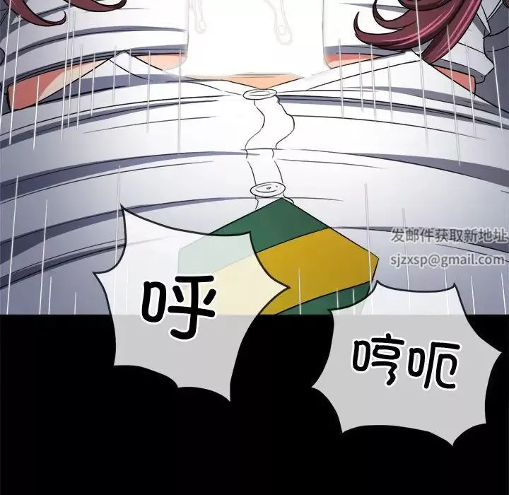 難纏小惡女第176話