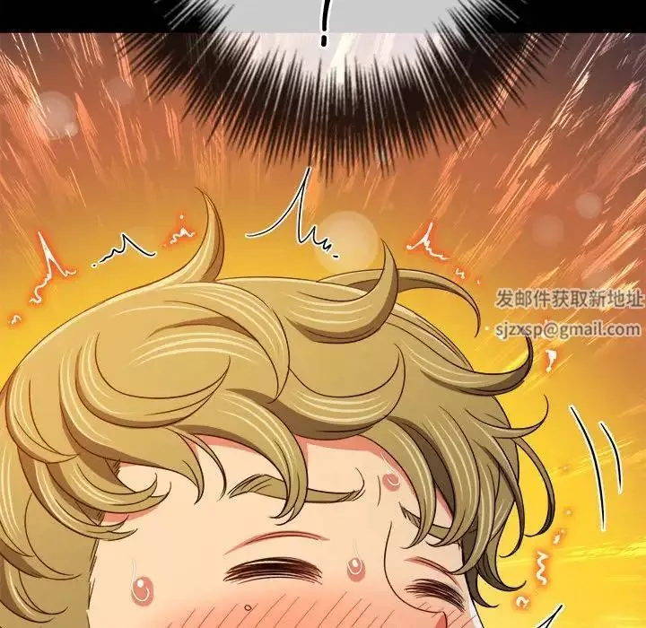 難纏小惡女第176話