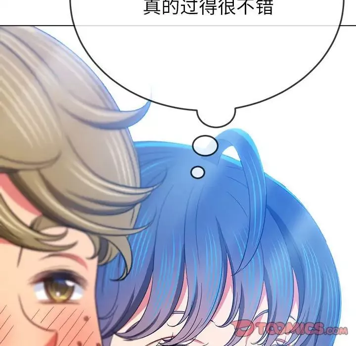 難纏小惡女第176話