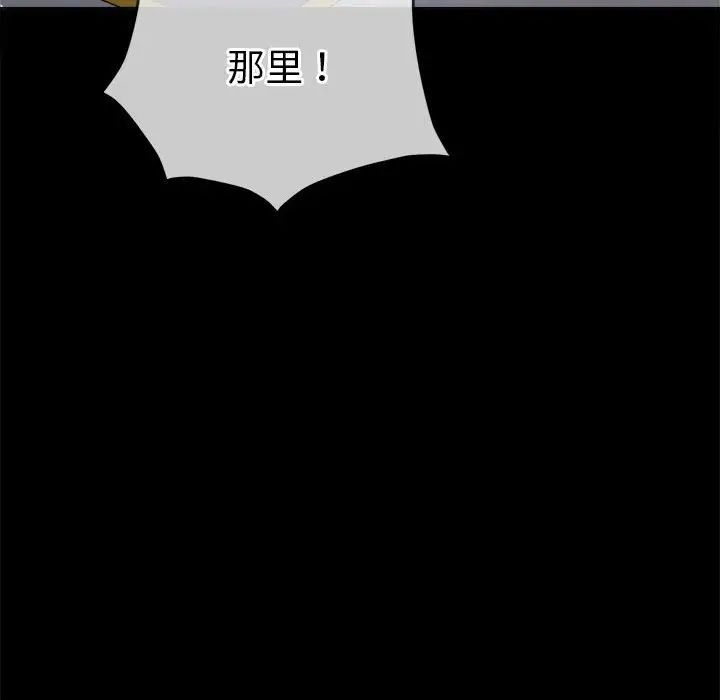 難纏小惡女第176話