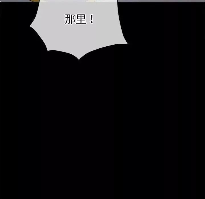 難纏小惡女第176話