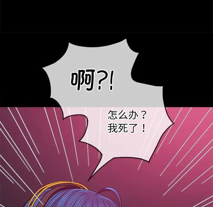 難纏小惡女第176話