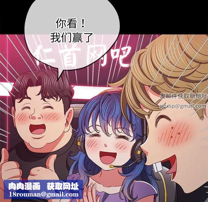 难缠小恶女第176话