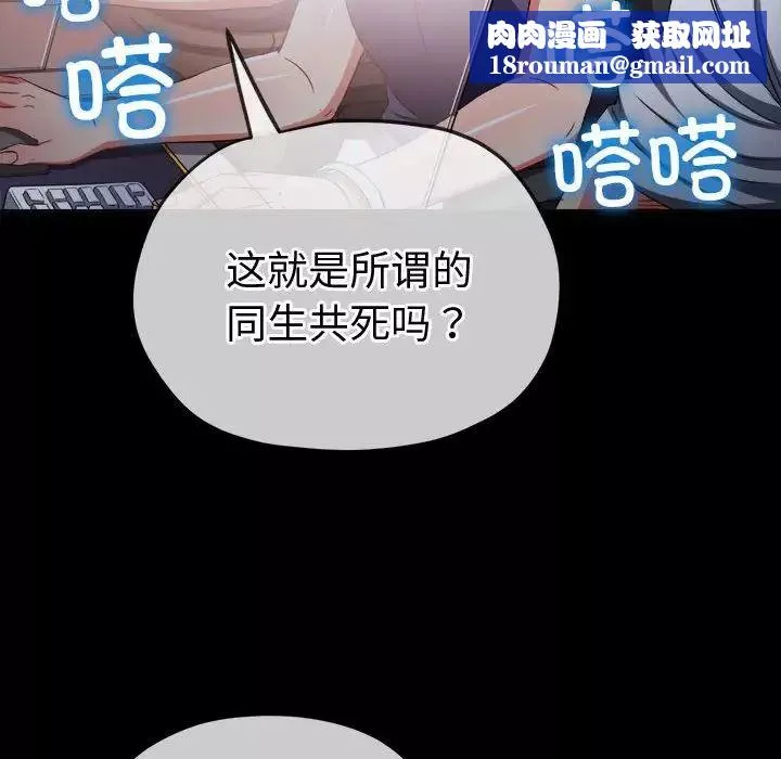 難纏小惡女第176話