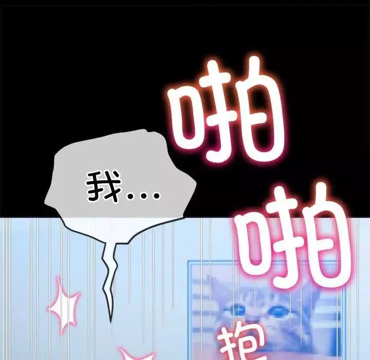 難纏小惡女第176話