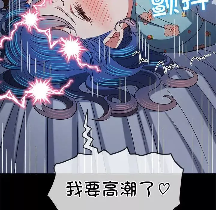 難纏小惡女第176話