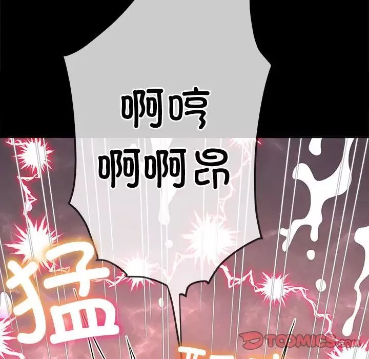 難纏小惡女第176話