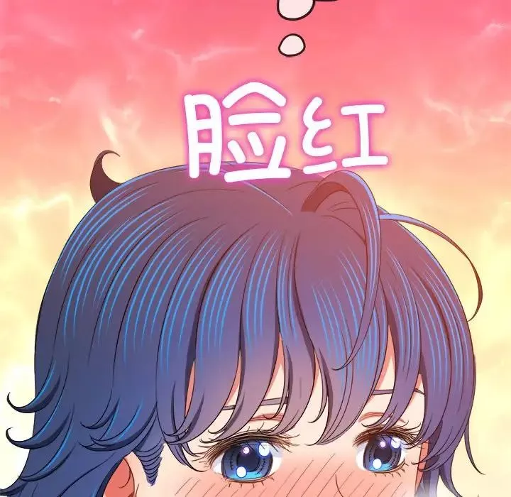 難纏小惡女第176話