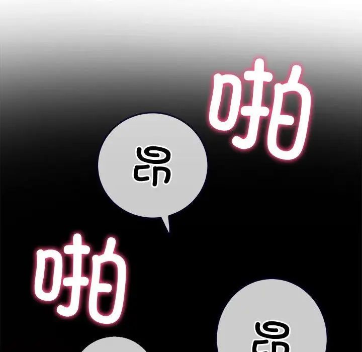 难缠小恶女第176话