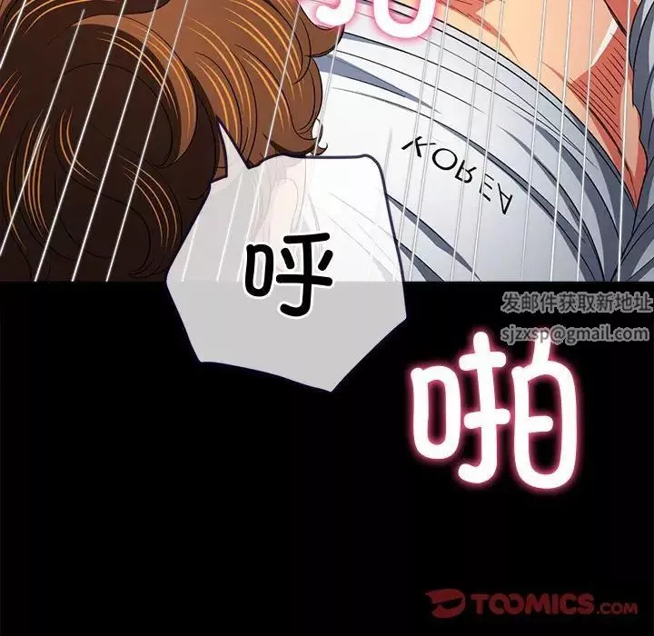 難纏小惡女第176話