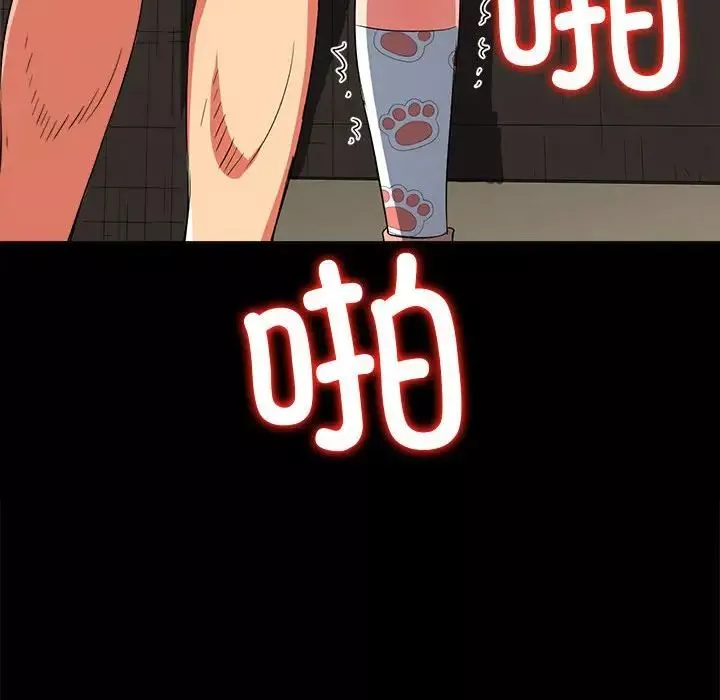 難纏小惡女第176話