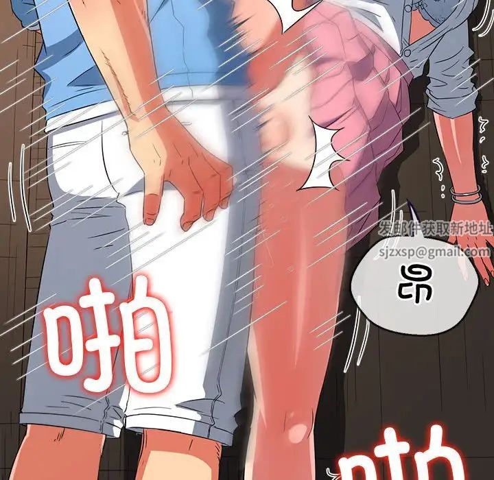 难缠小恶女第176话