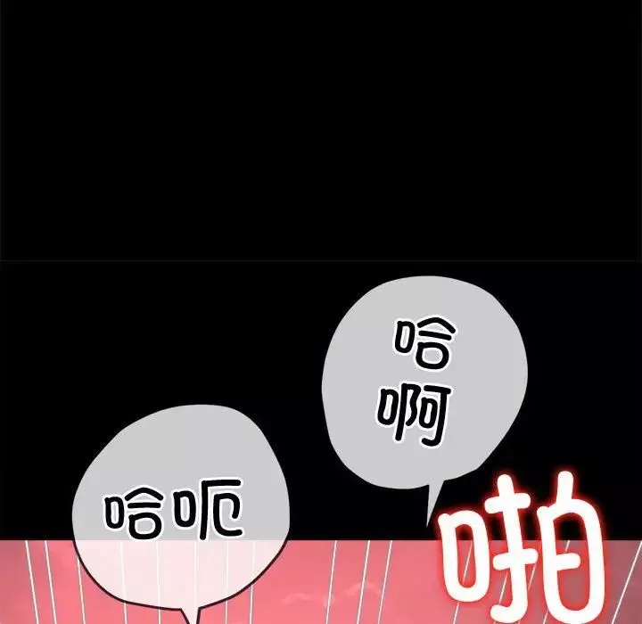 難纏小惡女第176話