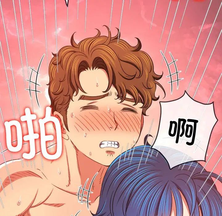 难缠小恶女第176话