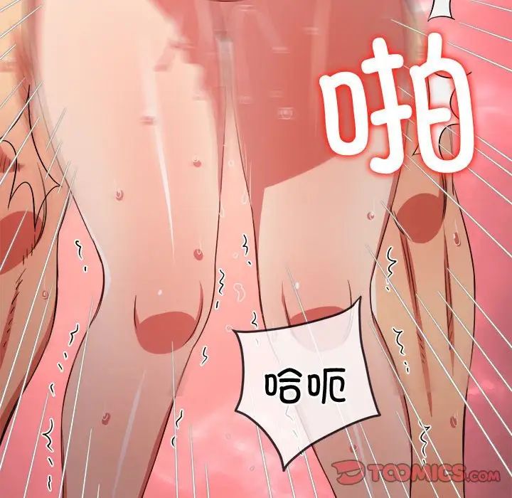 难缠小恶女第176话