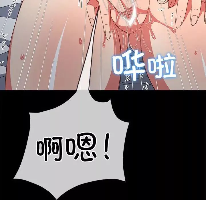 難纏小惡女第176話