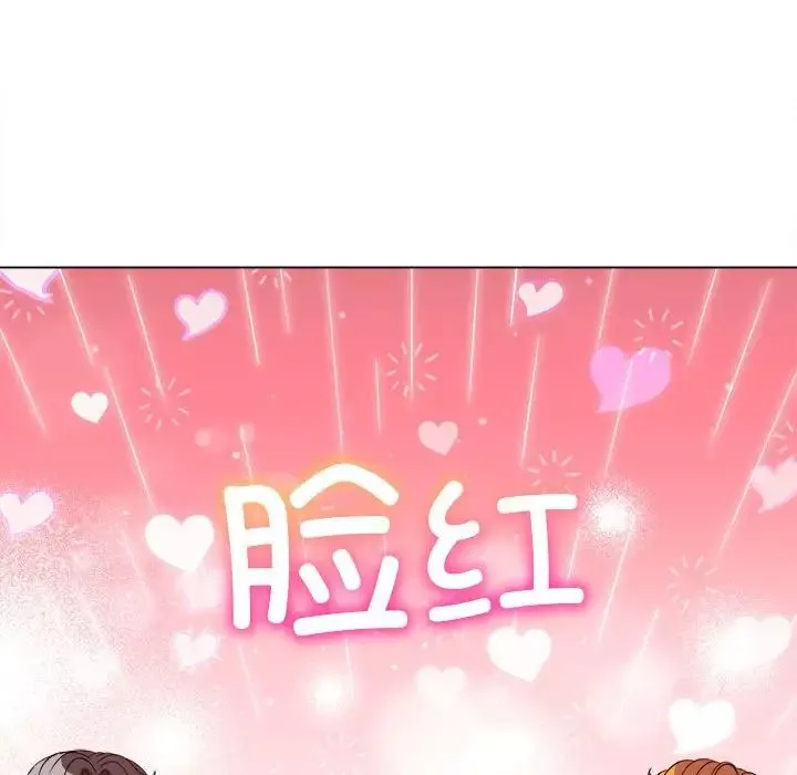 難纏小惡女第176話