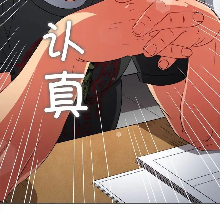 难缠小恶女第176话