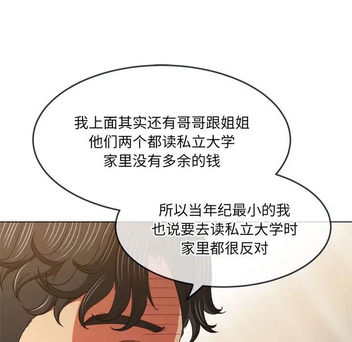 难缠小恶女第176话