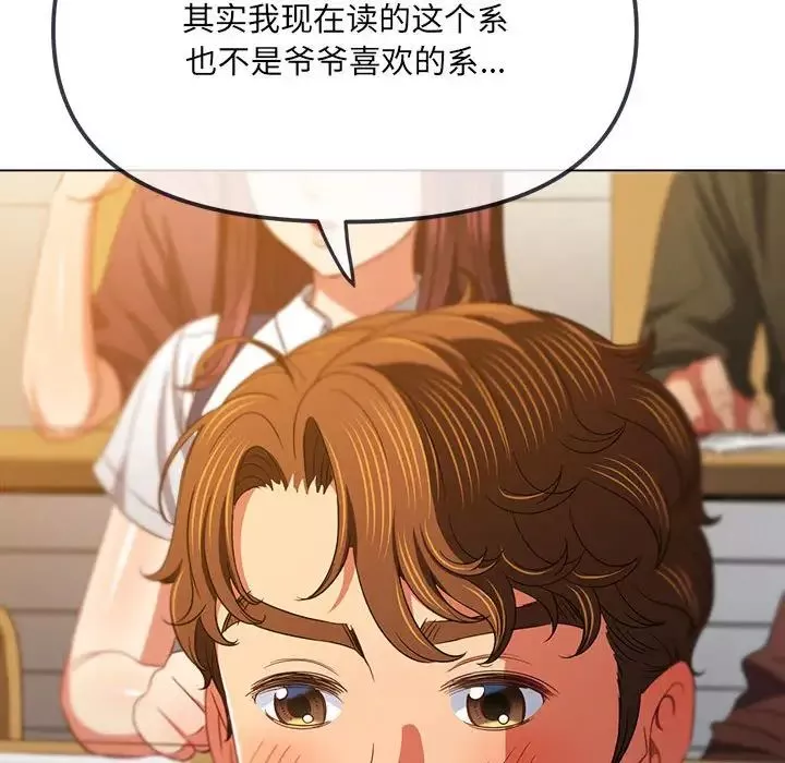 難纏小惡女第176話