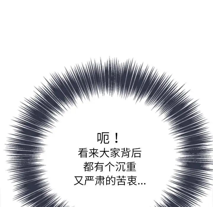 难缠小恶女第176话