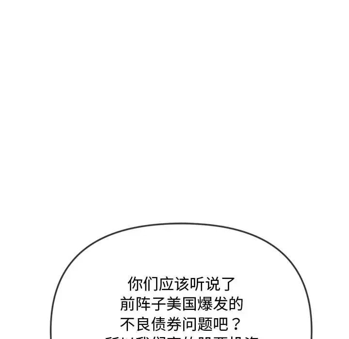 难缠小恶女第176话