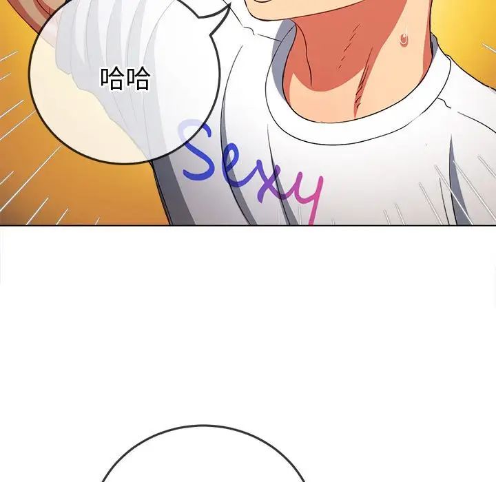 難纏小惡女第176話