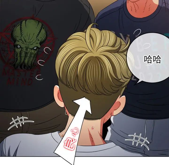 難纏小惡女第176話