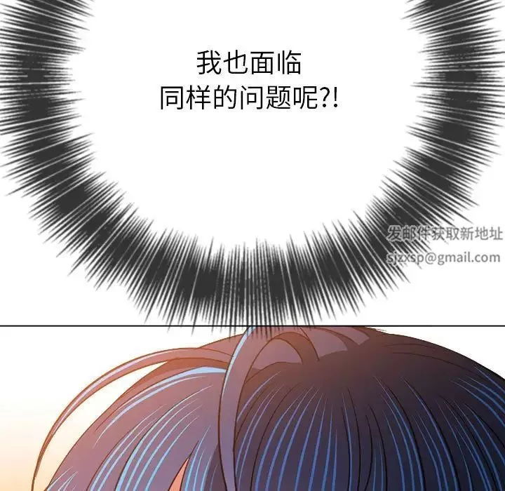 難纏小惡女第176話