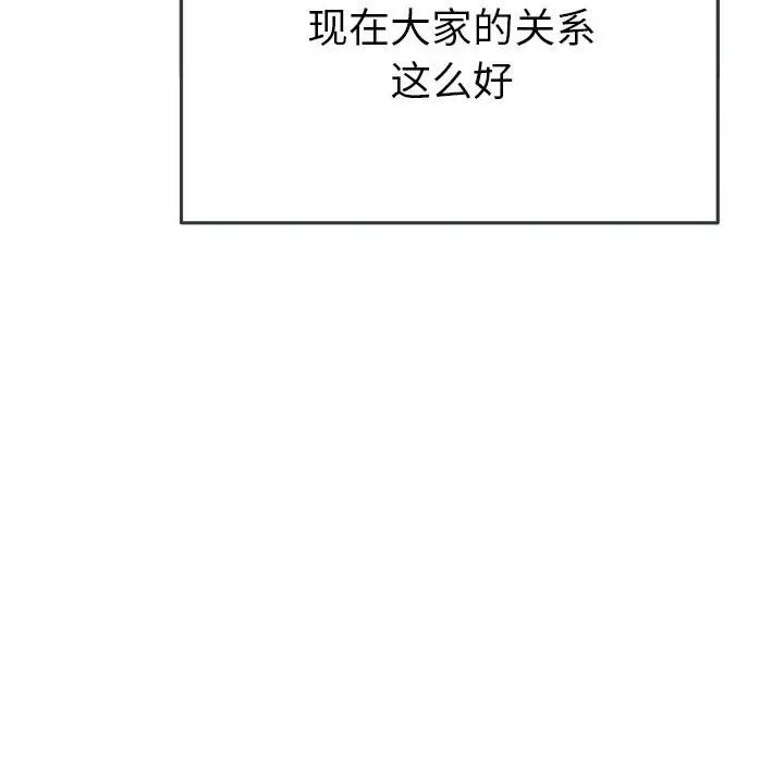 難纏小惡女第176話