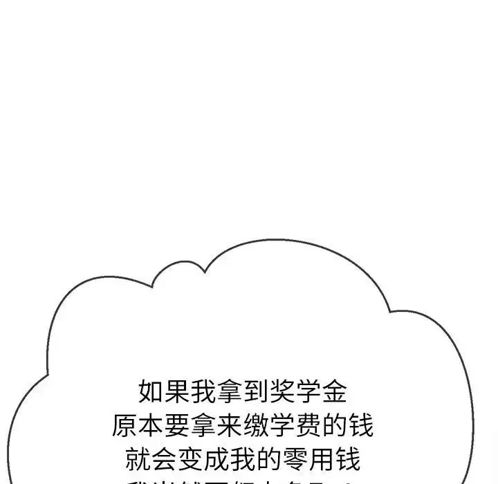 難纏小惡女第177話