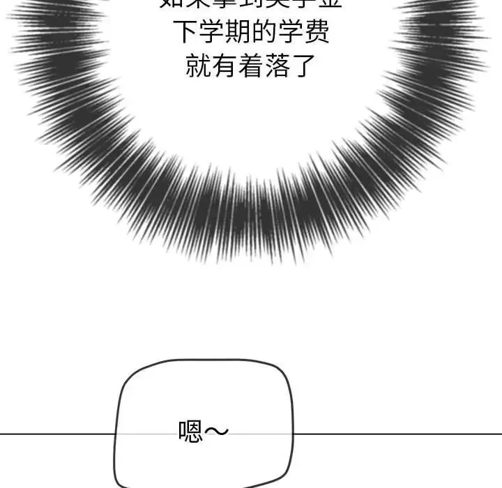 難纏小惡女第177話