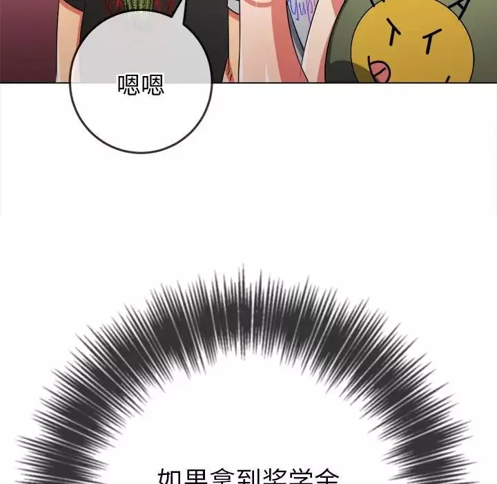 難纏小惡女第177話