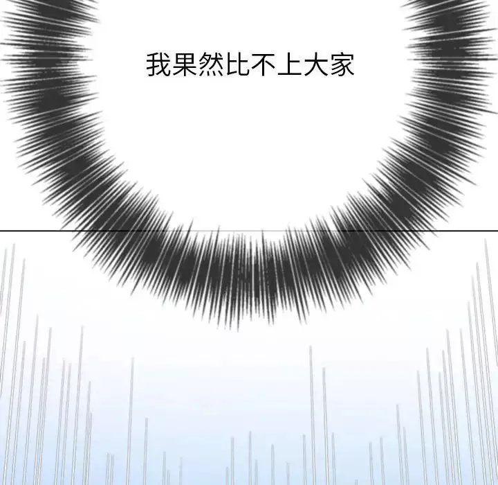 難纏小惡女第177話