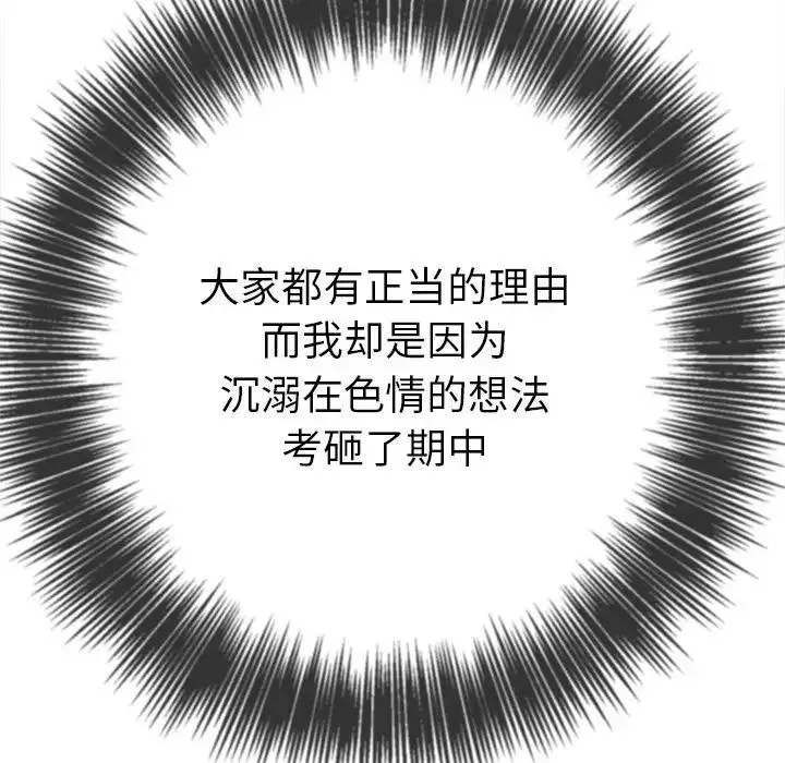 難纏小惡女第177話