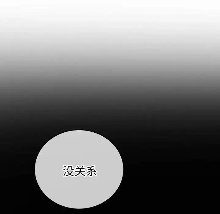 難纏小惡女第177話