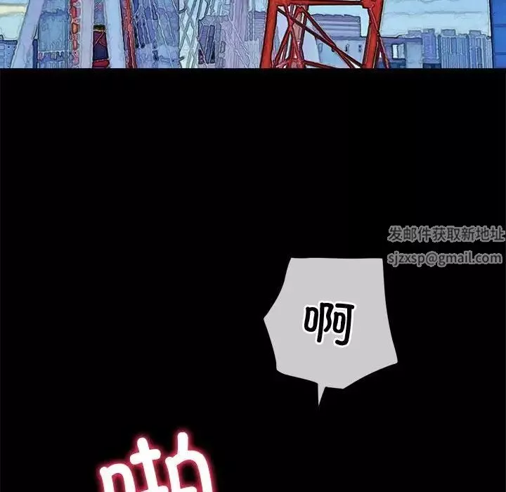 難纏小惡女第177話
